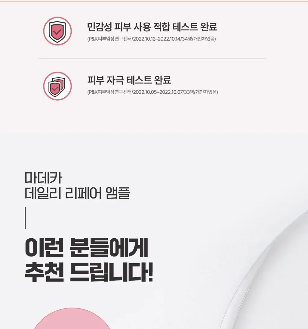 [진정/속보습] 센텔리안24 마데카 데일리 리페어 앰플 50ml (첫단계진정앰플) 상세페이지 19